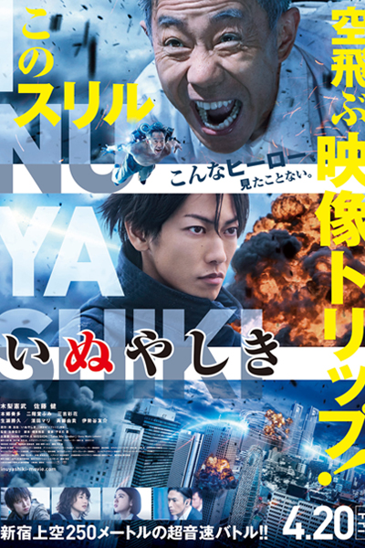 Watch the latest show Inuyashiki with English subtitles for free in Asiaflix