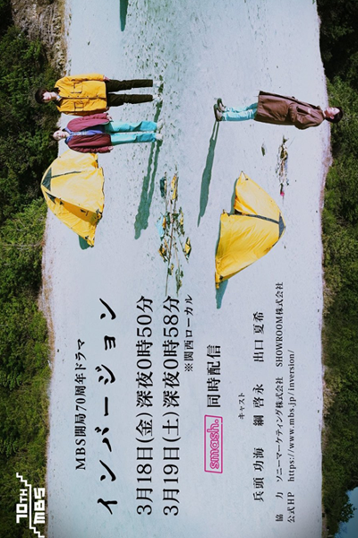 Watch the latest show Inversion with English subtitles for free in Asiaflix