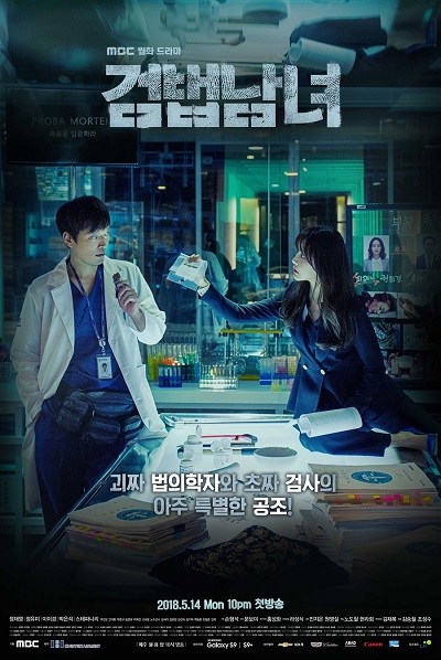 Watch the latest show Investigation Couple with English subtitles for free in Asiaflix