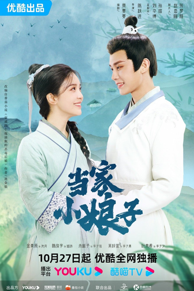 Watch the latest show Invincible Stepmother with English subtitles for free in Asiaflix