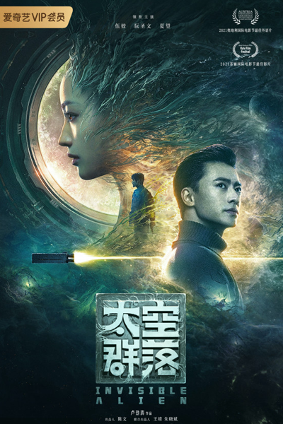 Watch the latest show Invisible Alien with English subtitles for free in Asiaflix