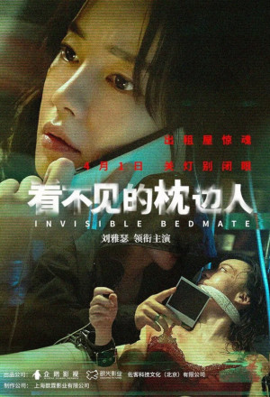 Watch the latest show Invisible Bedmate with English subtitles for free in KissAsian