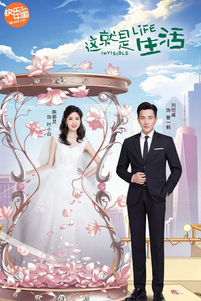 Watch the latest show Invisible Life with English subtitles for free in Asiaflix