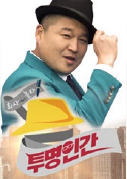 Watch the latest show Invisible Man with English subtitles for free in KissAsian