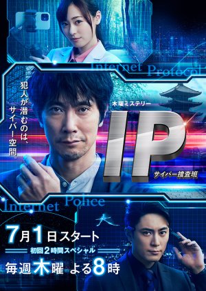 Watch the latest show IP: Cyber ​​Sosahan with English subtitles for free in KissAsian