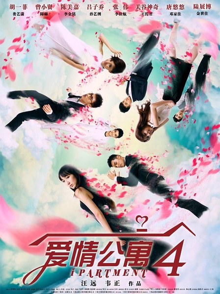 Watch the latest show iPartment Season 4 with English subtitles for free in Asiaflix