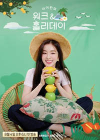 Watch the latest show Irene's Work & Holiday with English subtitles for free in Asiaflix
