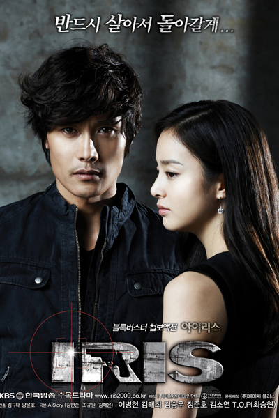 Watch the latest show IRIS with English subtitles for free in Asiaflix