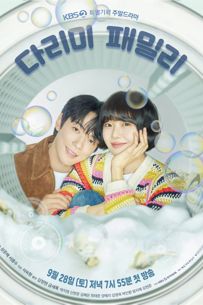 Watch the latest show Iron Family with English subtitles for free in Asiaflix