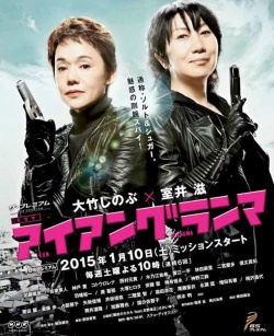 Watch the latest show Iron Grandma with English subtitles for free in Asiaflix