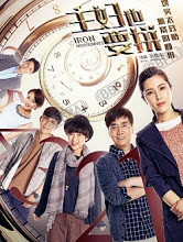 Watch the latest show Iron Housewives with English subtitles for free in KissAsian
