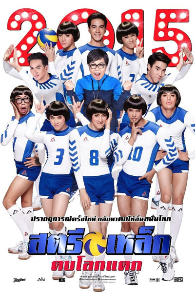 Watch the latest show Iron Ladies Roar! with English subtitles for free in Asiaflix