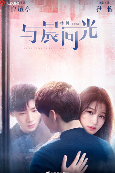 Watch the latest show Irreplaceable Love with English subtitles for free in Asiaflix