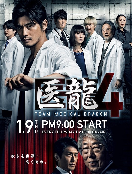 Watch the latest show Iryu 4 with English subtitles for free in Asiaflix