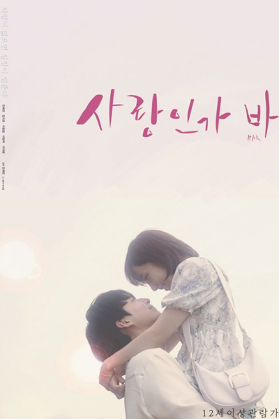 Watch the latest show Is It Love BAR with English subtitles for free in Asiaflix