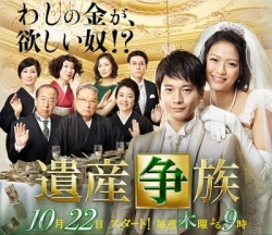Watch the latest show Isan Souzoku with English subtitles for free in Asiaflix