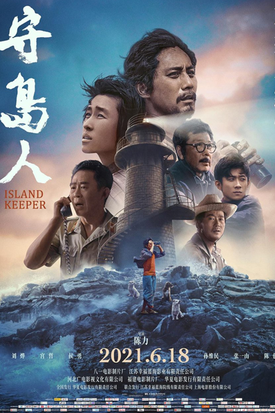 Watch the latest show Island Keeper with English subtitles for free in Asiaflix