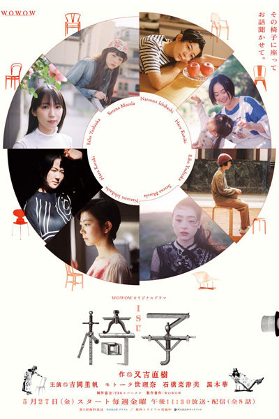 Watch the latest show Isu with English subtitles for free in Asiaflix