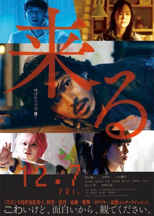 Watch the latest show It Comes with English subtitles for free in KissAsian