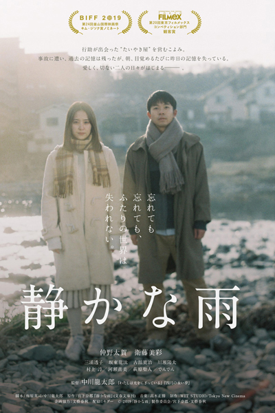 Watch the latest show It Stopped Raining with English subtitles for free in Asiaflix