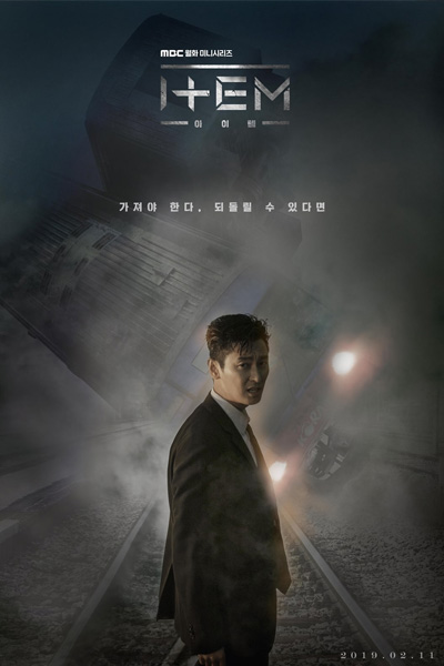 Watch the latest show Item with English subtitles for free in Asiaflix