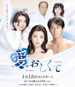 Watch the latest show Ito Oshikute with English subtitles for free in Asiaflix