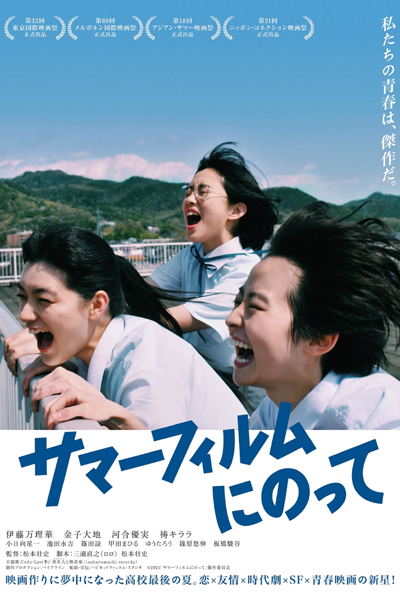 Watch the latest show It's a Summer Film! with English subtitles for free in Asiaflix