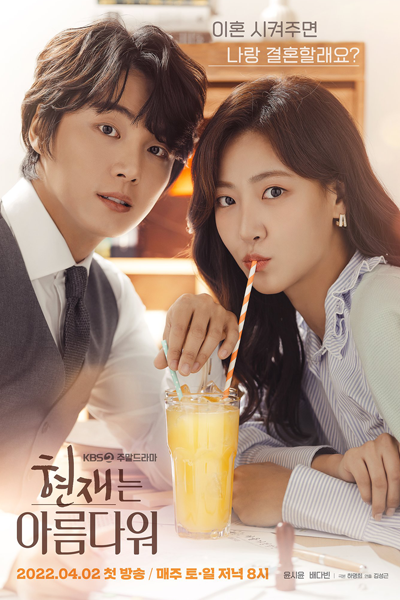 Watch the latest show It's Beautiful Now with English subtitles for free in Asiaflix