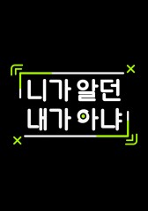 Watch the latest show It's Not Me Who You Used To Know with English subtitles for free in Asiaflix