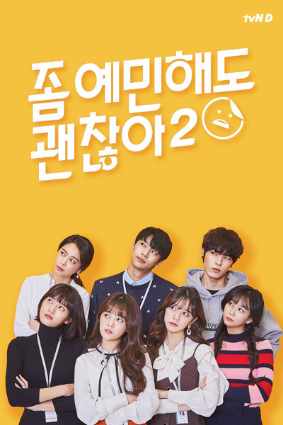 Watch the latest show It's Okay To Be Sensitive 2 with English subtitles for free in Asiaflix