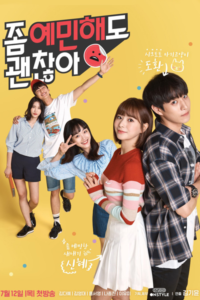 Watch the latest show It's Okay To Be Sensitive with English subtitles for free in Asiaflix