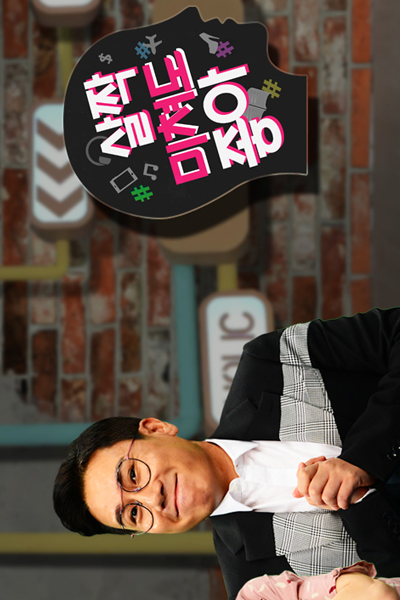 Watch the latest show It's Okay to Go a Little Crazy with English subtitles for free in Asiaflix