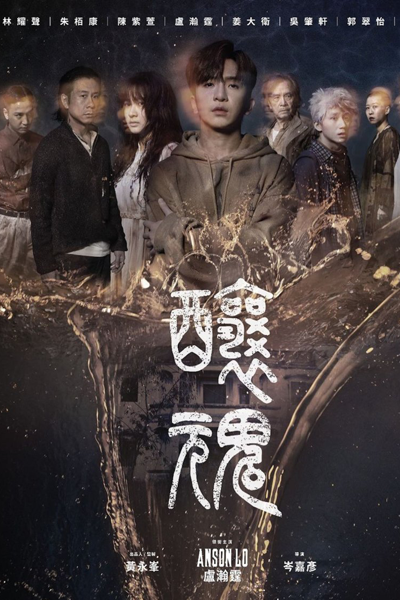 Watch the latest show Its Remains with English subtitles for free in Asiaflix