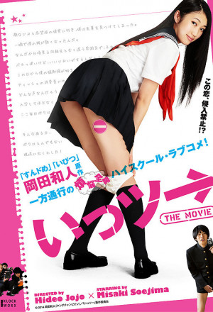 Watch the latest show Itsuu The Movie Part 1 with English subtitles for free in KissAsian