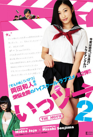Watch the latest show Itsuu The Movie Part 2 with English subtitles for free in KissAsian
