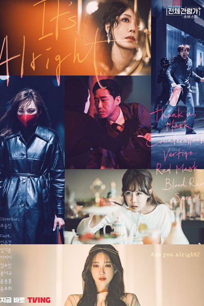 Watch the latest show It’s Alright with English subtitles for free in Asiaflix