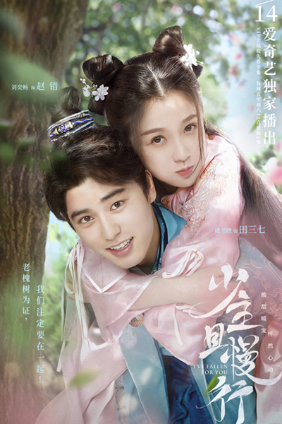 Watch the latest show I've Fallen For You with English subtitles for free in Asiaflix