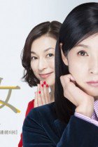 Watch the latest show Iyana Onna with English subtitles for free in Asiaflix