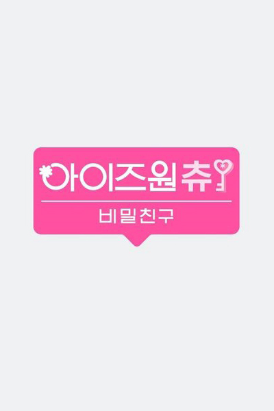 Watch the latest show IZ*ONE CHU 2 with English subtitles for free in Asiaflix