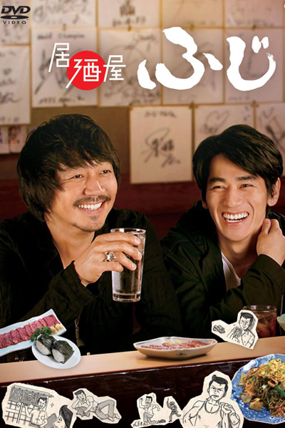 Watch the latest show Izakaya Fuji with English subtitles for free in Asiaflix