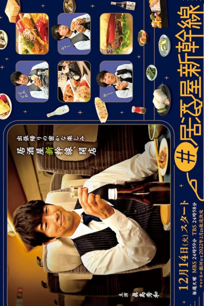 Watch the latest show Izakaya Shinkansen with English subtitles for free in Asiaflix