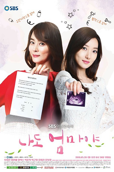 Watch the latest show I’m a Mother too with English subtitles for free in Asiaflix