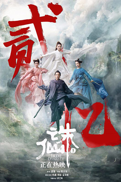 Watch the latest show Jade Dynasty with English subtitles for free in Asiaflix