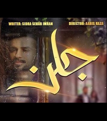 Watch the latest show Jalan with English subtitles for free in KissAsian