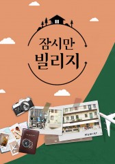 Watch the latest show Jamsi Village with English subtitles for free in Asiaflix