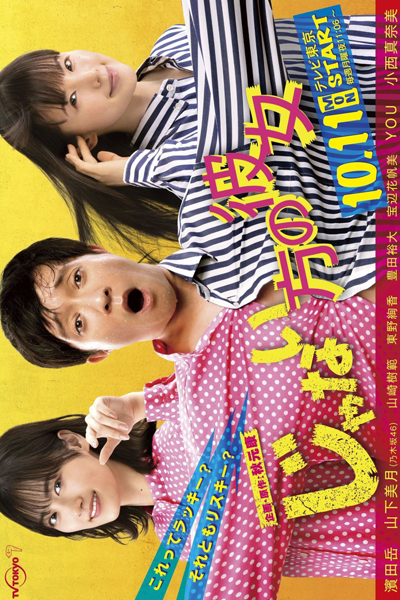 Watch the latest show Janai Hou no Kanojo with English subtitles for free in Asiaflix