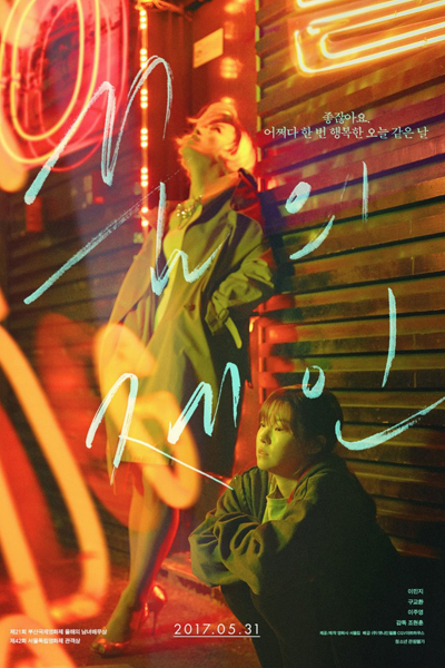 Watch the latest show Jane with English subtitles for free in Asiaflix