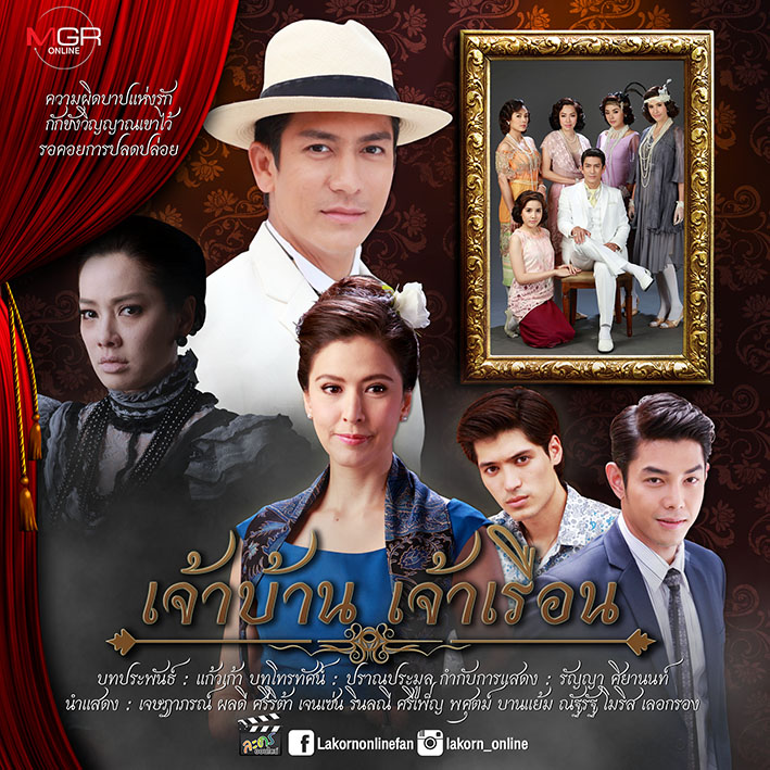 Watch the latest show Jao Ban Jao Ruen with English subtitles for free in KissAsian