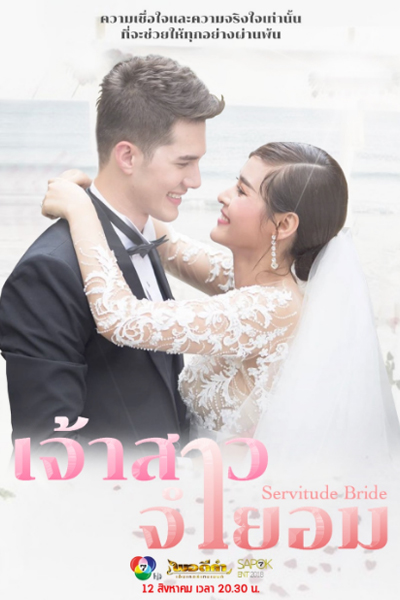 Watch the latest show Jao Sao Jum Yorm with English subtitles for free in Asiaflix