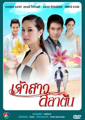 Watch the latest show Jao Sao Salatan with English subtitles for free in Asiaflix